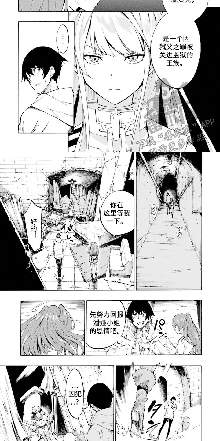 勇闯海狱城