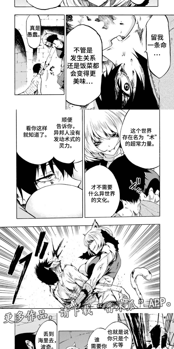 勇闯海狱城