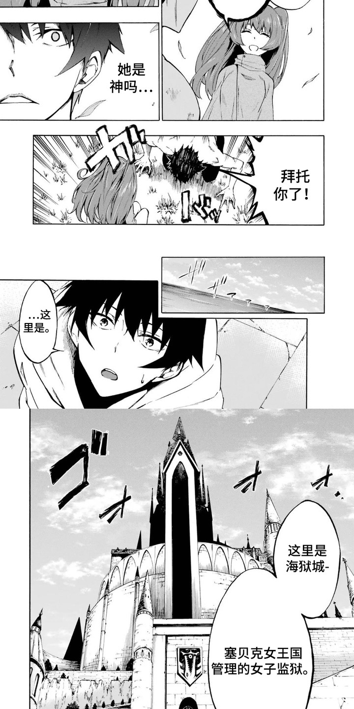 漫画《勇闯海狱城》在线完整版阅读_勇闯海狱城漫画（无弹窗）
