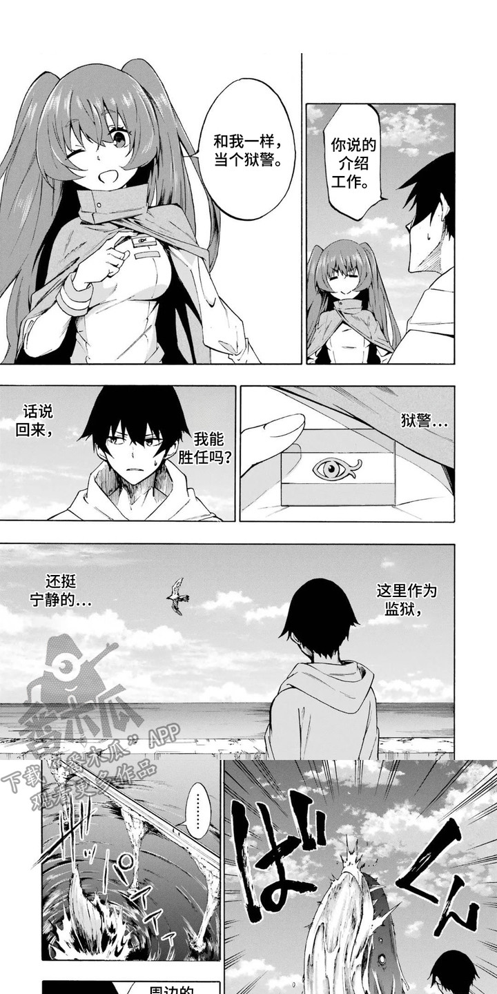 勇闯海狱城