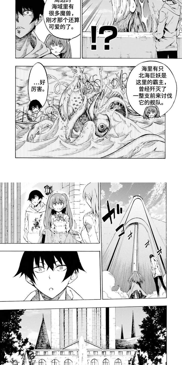勇闯海狱城