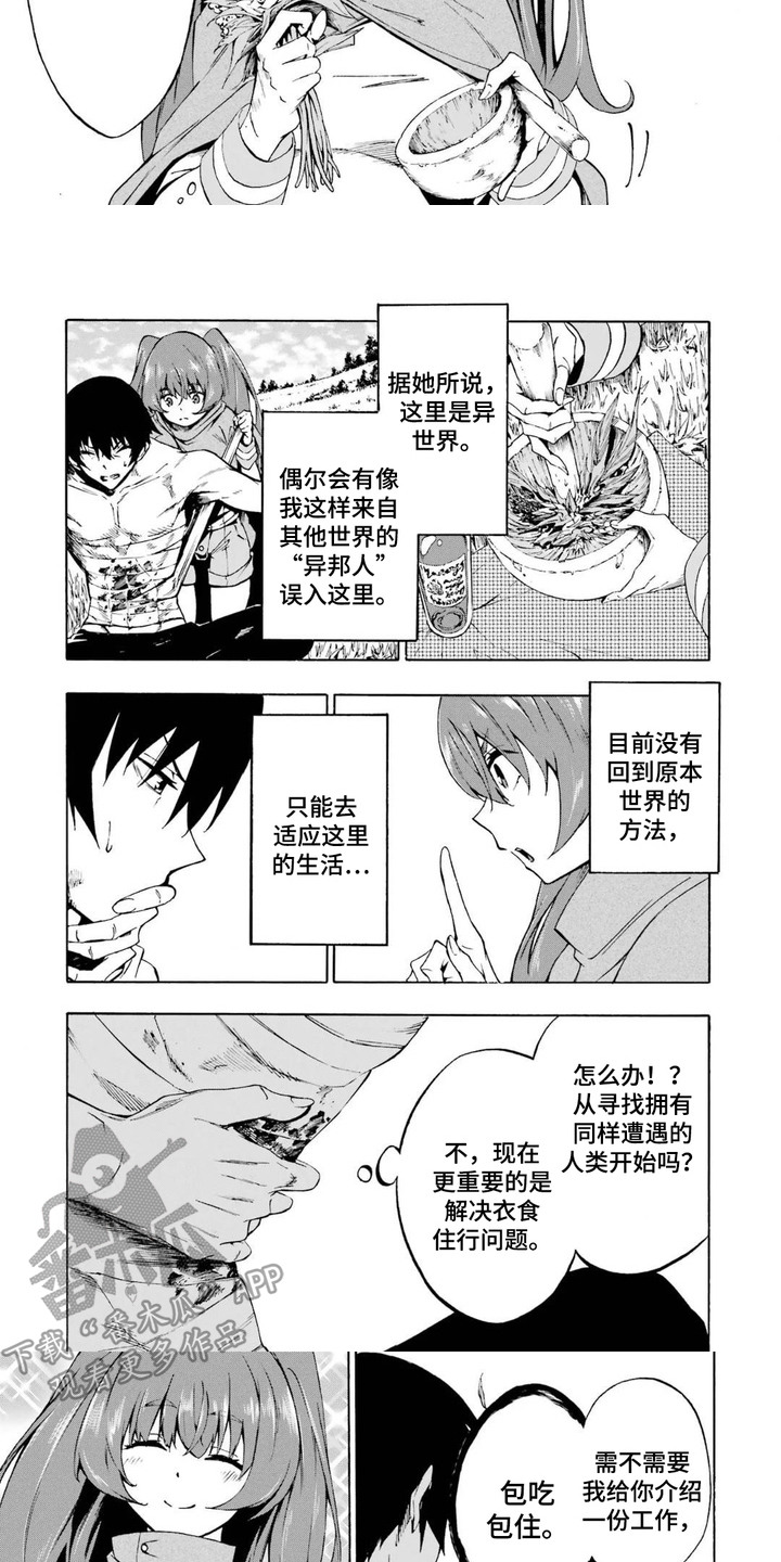 漫画《勇闯海狱城》在线完整版阅读_勇闯海狱城漫画（无弹窗）