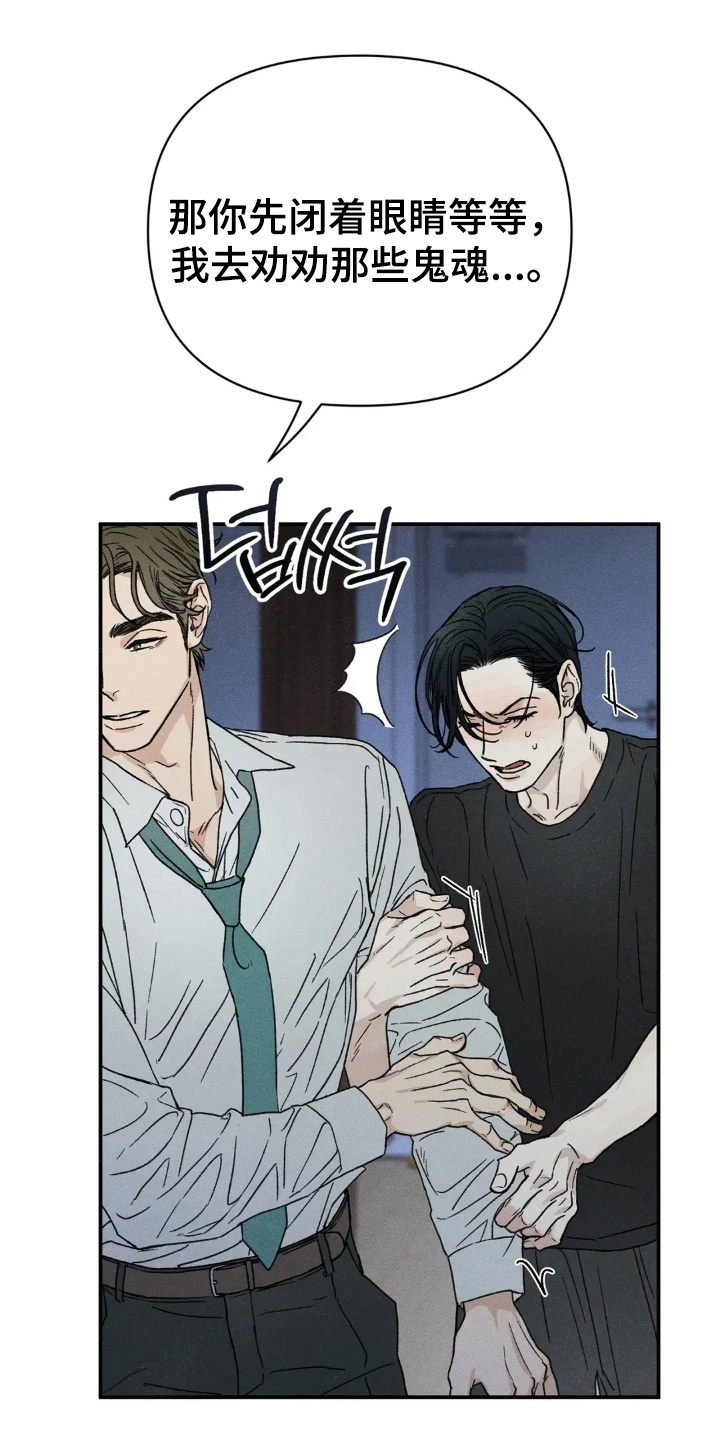 西柚《看不见的房客》漫画在线下拉_看不见的房客漫画浮云（下拉式阅读）