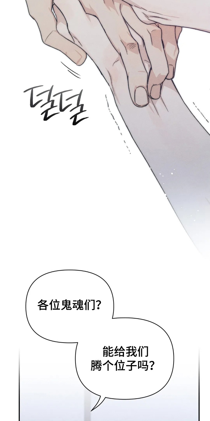 西柚《看不见的房客》漫画在线下拉_看不见的房客漫画浮云（下拉式阅读）