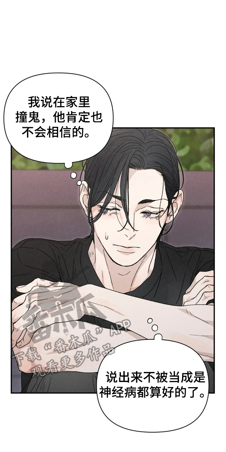 看不见的房客