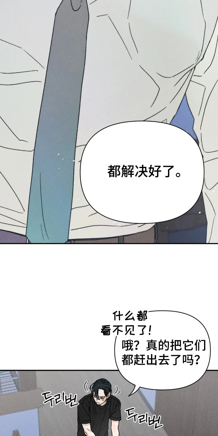 西柚《看不见的房客》漫画在线下拉_看不见的房客漫画浮云（下拉式阅读）