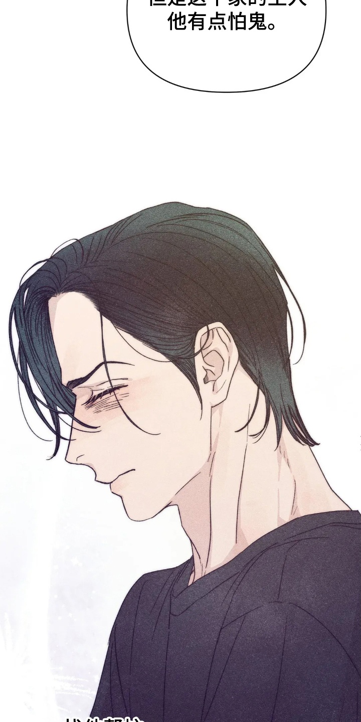 西柚《看不见的房客》漫画在线下拉_看不见的房客漫画浮云（下拉式阅读）