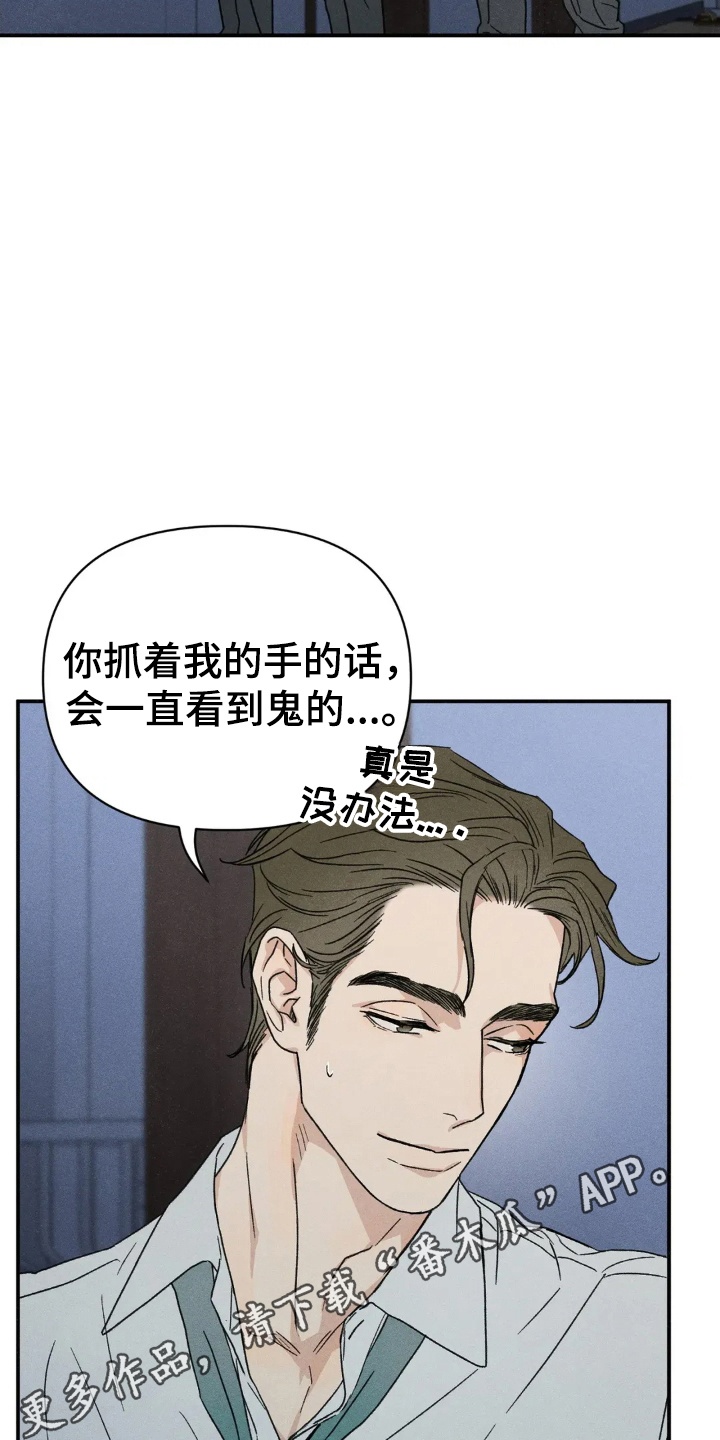 西柚《看不见的房客》漫画在线下拉_看不见的房客漫画浮云（下拉式阅读）