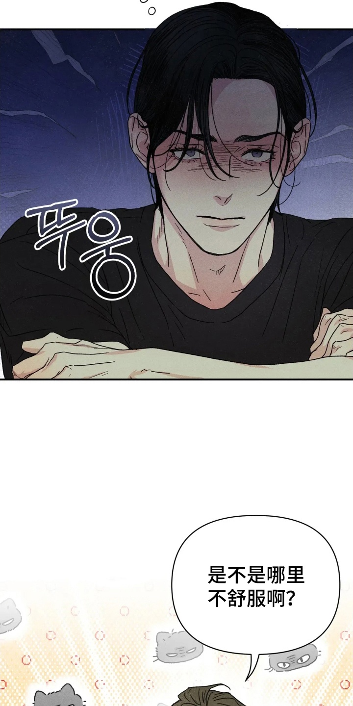精选《看不见的房客》漫画下拉式阅读_汉化看不见的房客漫画