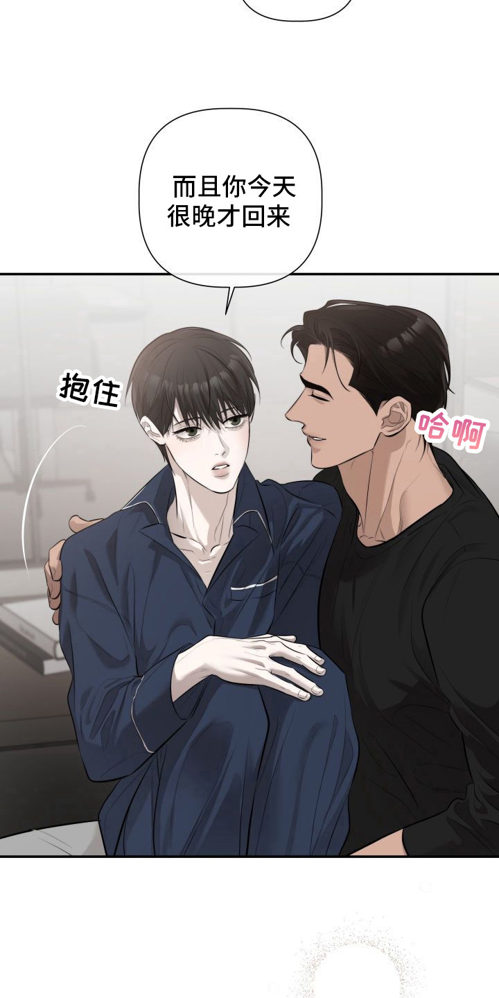 《禁忌之绊暖冬牢笼》漫画全集阅读_禁忌之绊暖冬牢笼漫画（下拉式阅读）