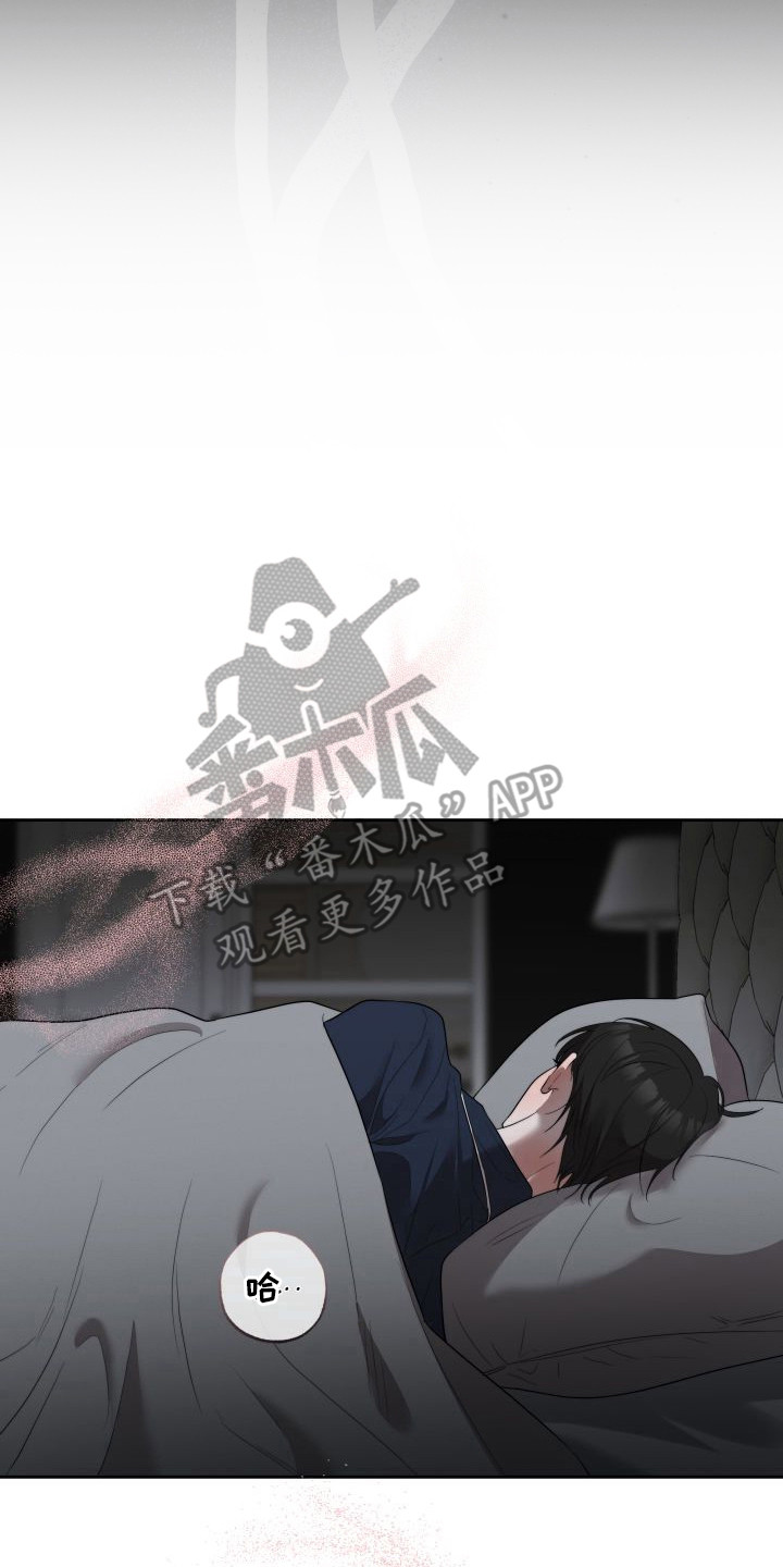 西柚《禁忌之绊暖冬牢笼》漫画在线下拉_禁忌之绊暖冬牢笼漫画浮云（下拉式阅读）
