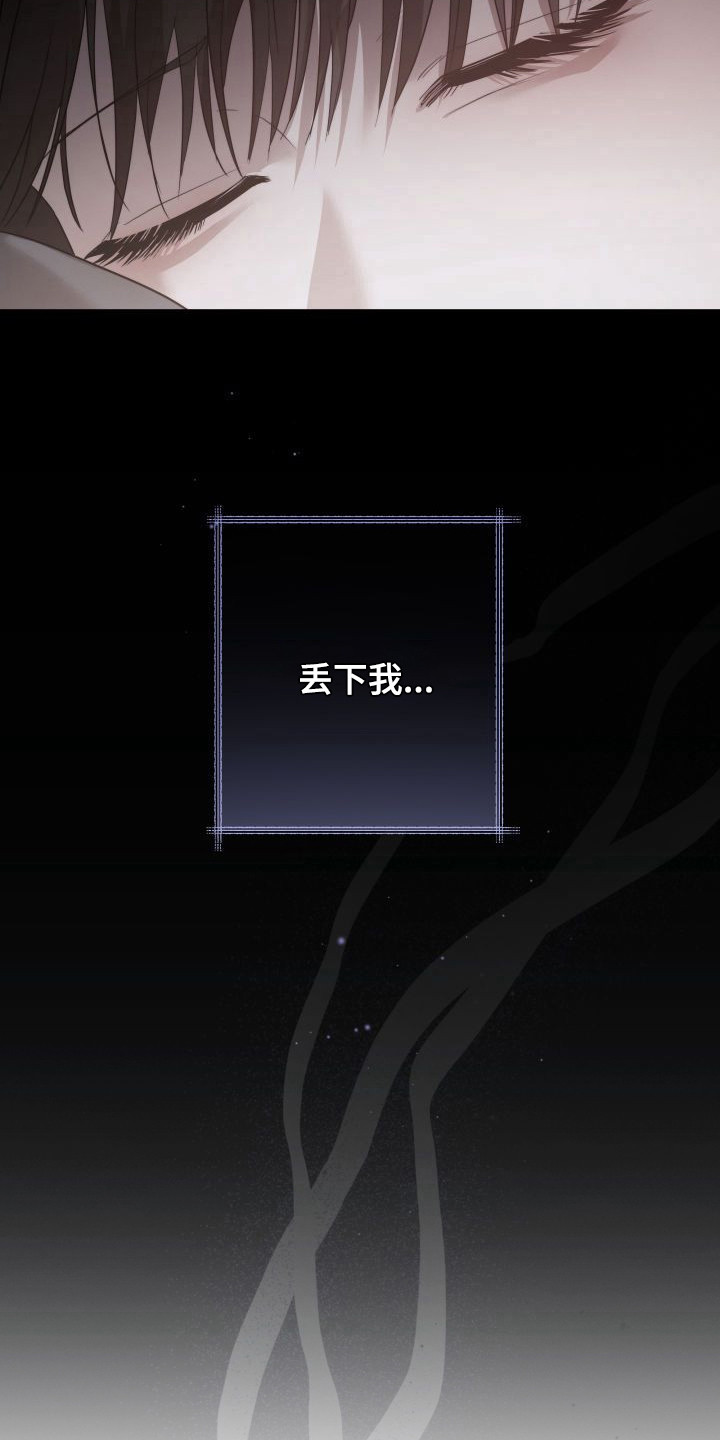 西柚《禁忌之绊暖冬牢笼》漫画在线下拉_禁忌之绊暖冬牢笼漫画浮云（下拉式阅读）