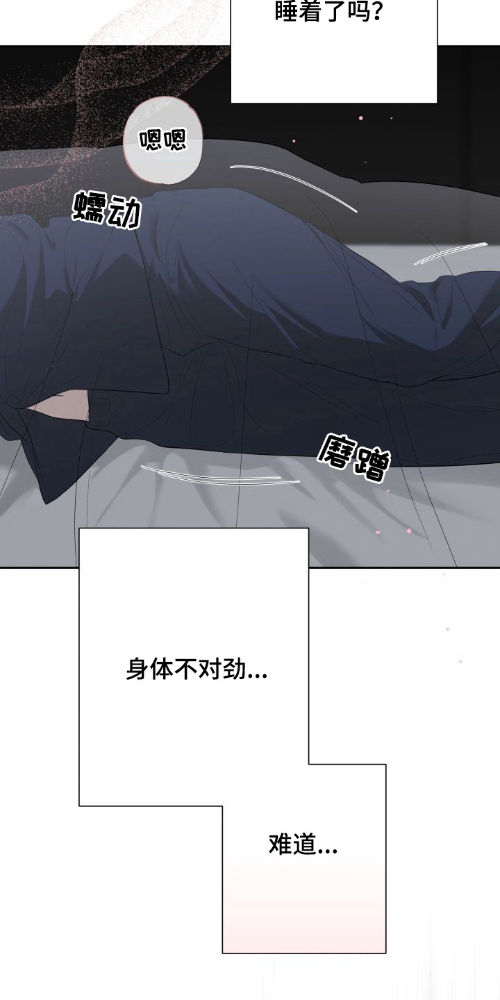 西柚《禁忌之绊暖冬牢笼》漫画在线下拉_禁忌之绊暖冬牢笼漫画浮云（下拉式阅读）
