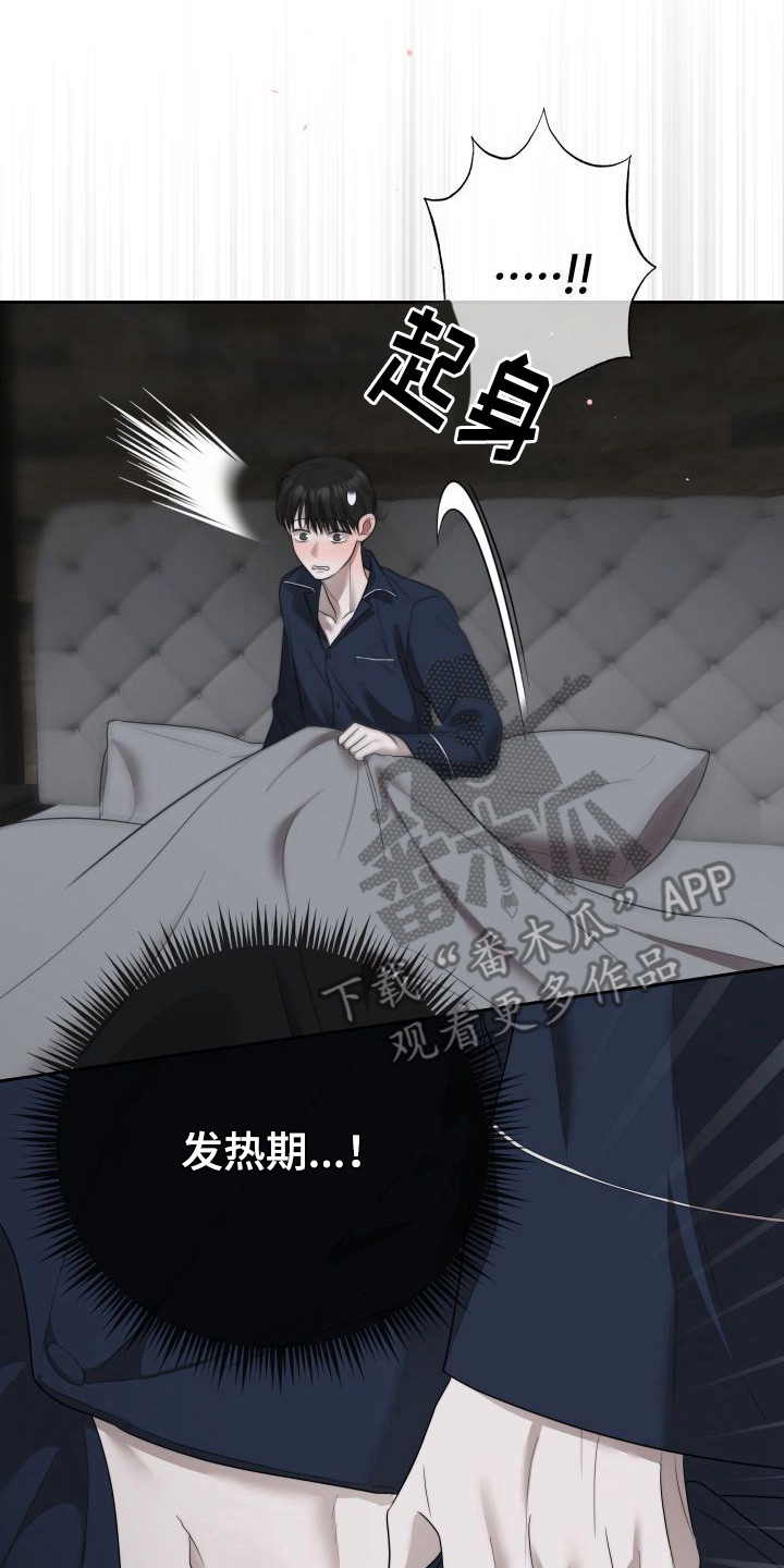 西柚《禁忌之绊暖冬牢笼》漫画在线下拉_禁忌之绊暖冬牢笼漫画浮云（下拉式阅读）