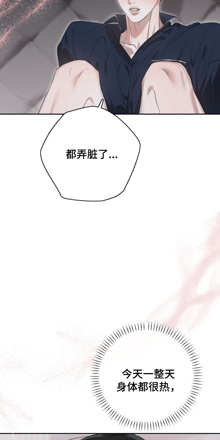 西柚《禁忌之绊暖冬牢笼》漫画在线下拉_禁忌之绊暖冬牢笼漫画浮云（下拉式阅读）