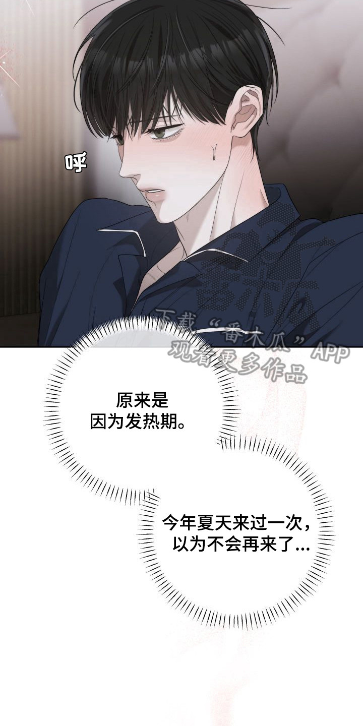 西柚《禁忌之绊暖冬牢笼》漫画在线下拉_禁忌之绊暖冬牢笼漫画浮云（下拉式阅读）