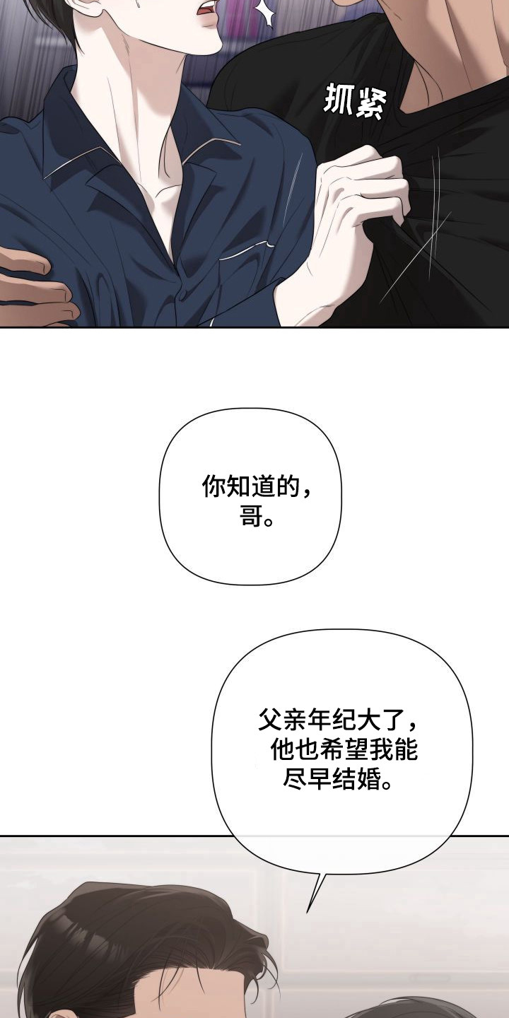 禁忌之绊暖冬牢笼
