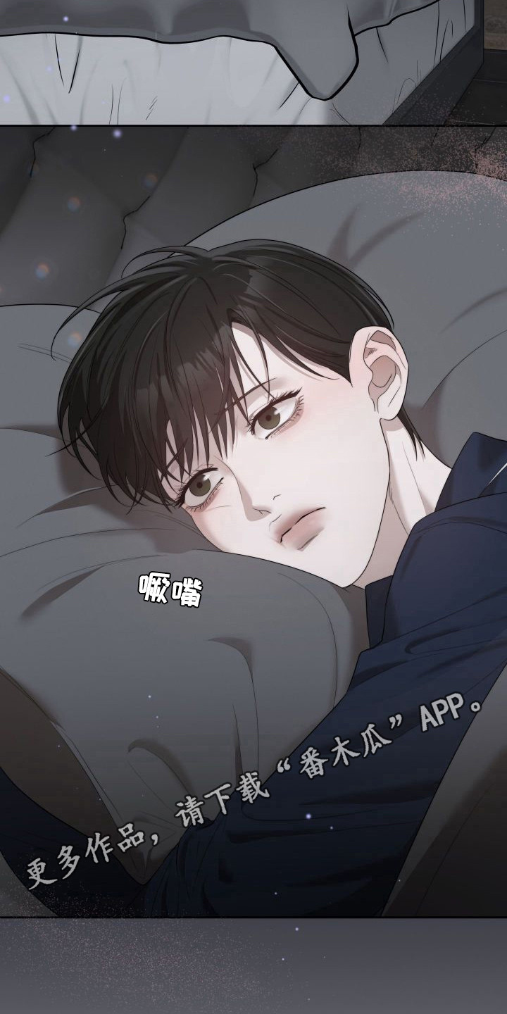 西柚《禁忌之绊暖冬牢笼》漫画在线下拉_禁忌之绊暖冬牢笼漫画浮云（下拉式阅读）