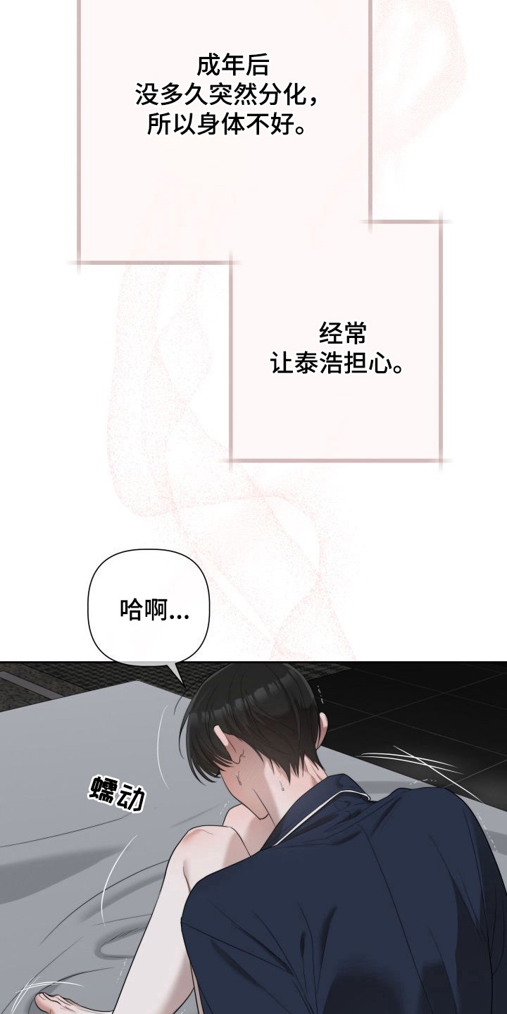 西柚《禁忌之绊暖冬牢笼》漫画在线下拉_禁忌之绊暖冬牢笼漫画浮云（下拉式阅读）