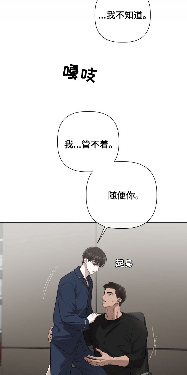 禁忌之绊暖冬牢笼