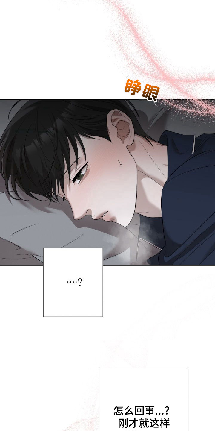 西柚《禁忌之绊暖冬牢笼》漫画在线下拉_禁忌之绊暖冬牢笼漫画浮云（下拉式阅读）