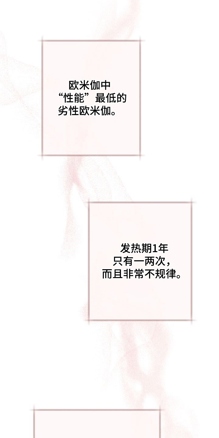 西柚《禁忌之绊暖冬牢笼》漫画在线下拉_禁忌之绊暖冬牢笼漫画浮云（下拉式阅读）