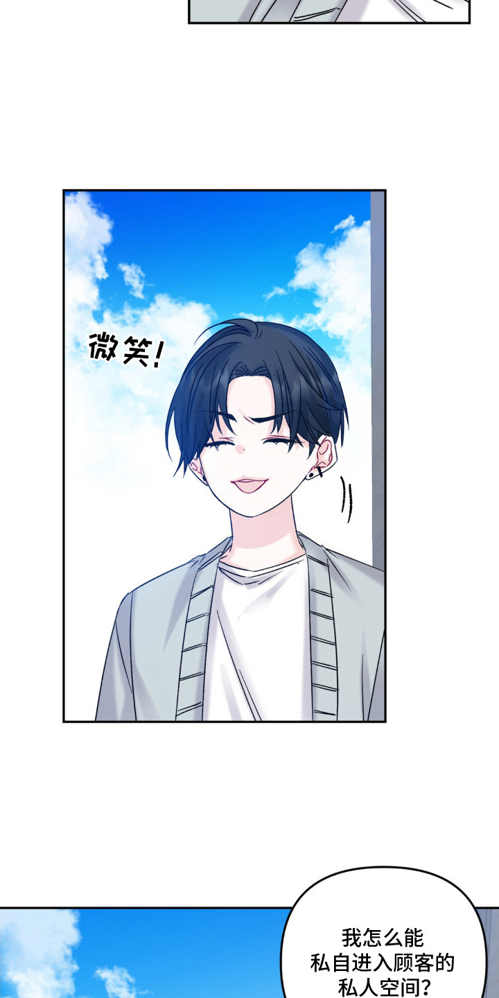 西柚《零级饲主》漫画在线下拉_零级饲主漫画浮云（下拉式阅读）