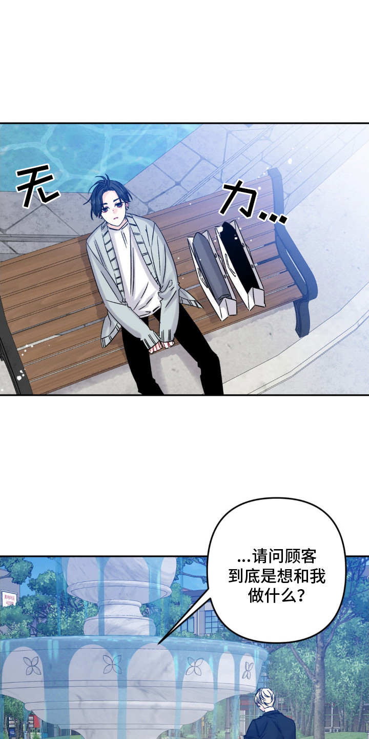 西柚《零级饲主》漫画在线下拉_零级饲主漫画浮云（下拉式阅读）