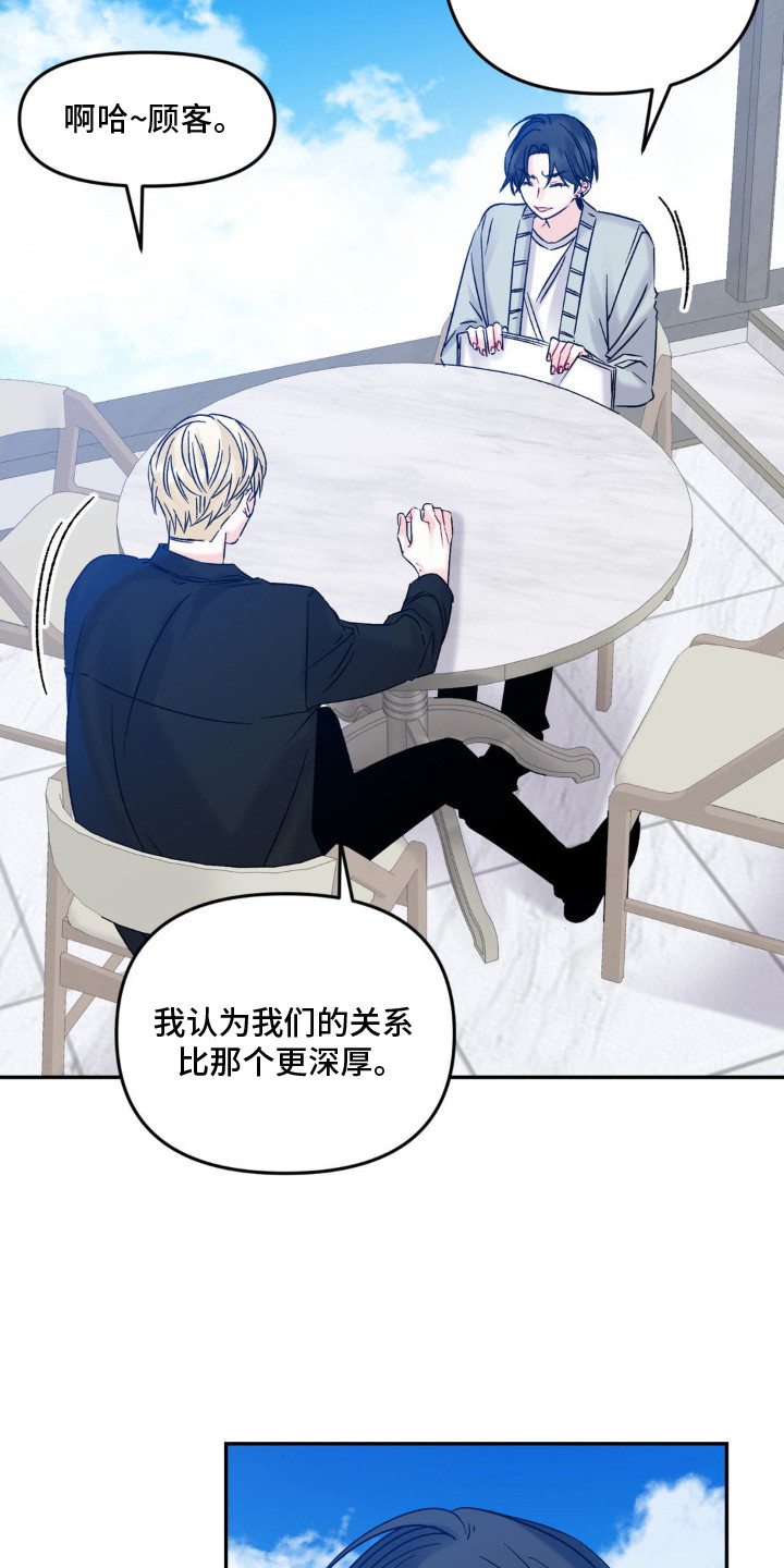 西柚《零级饲主》漫画在线下拉_零级饲主漫画浮云（下拉式阅读）
