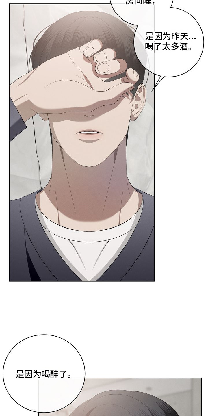 漫画《禁忌之绊环蛇禁果》在线完整版阅读_禁忌之绊环蛇禁果漫画（无弹窗）