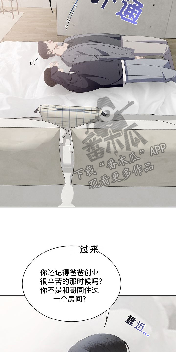 漫画《禁忌之绊环蛇禁果》在线完整版阅读_禁忌之绊环蛇禁果漫画（无弹窗）