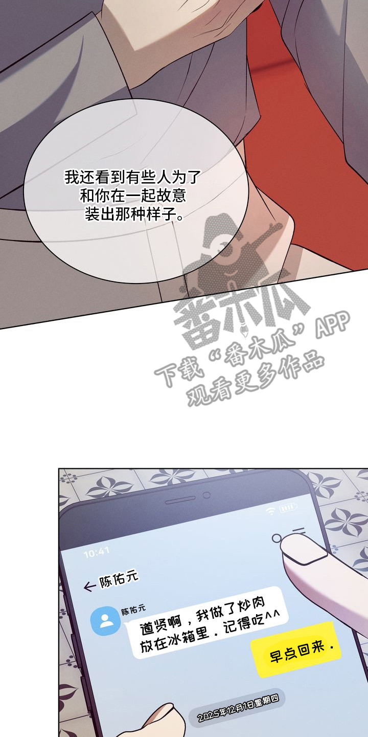 禁忌之绊环蛇禁果
