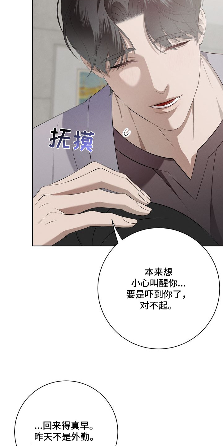 漫画《禁忌之绊环蛇禁果》在线完整版阅读_禁忌之绊环蛇禁果漫画（无弹窗）