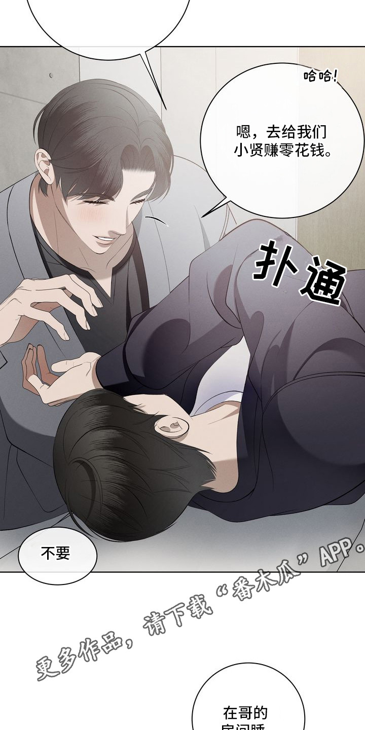 漫画《禁忌之绊环蛇禁果》在线完整版阅读_禁忌之绊环蛇禁果漫画（无弹窗）