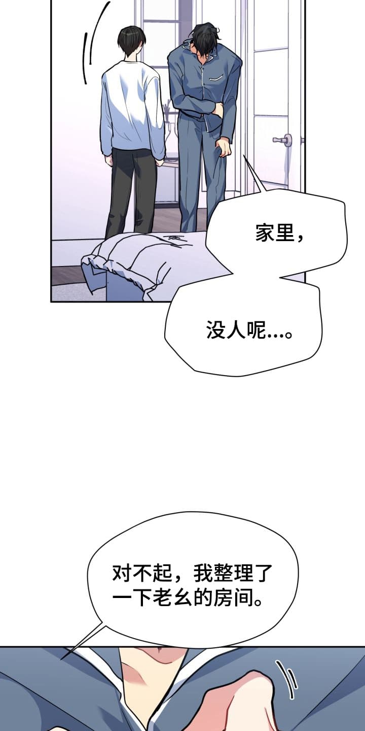 漫画《禁忌之绊股掌之上 》在线完整版阅读_禁忌之绊股掌之上 漫画（无弹窗）