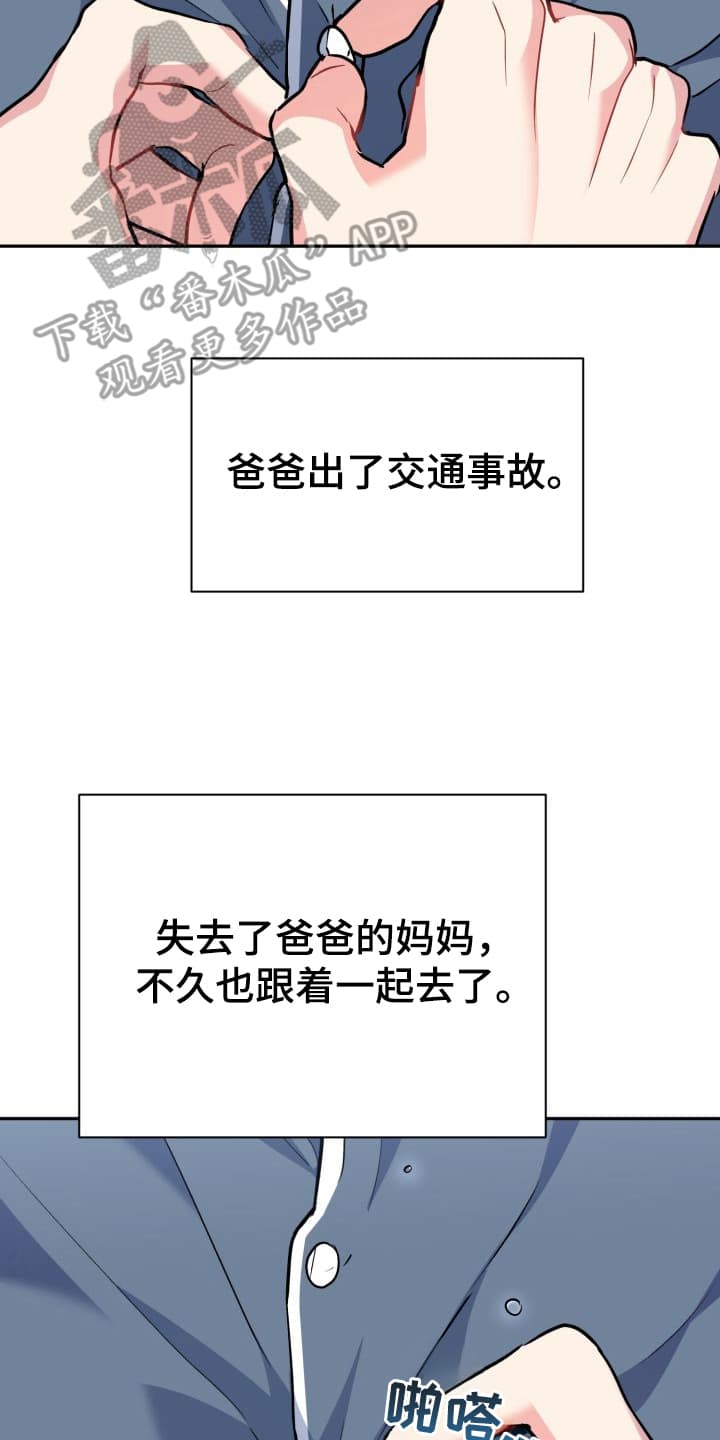漫画《禁忌之绊股掌之上 》在线完整版阅读_禁忌之绊股掌之上 漫画（无弹窗）