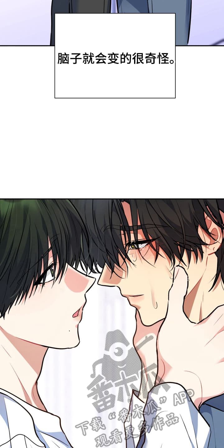 漫画《禁忌之绊股掌之上 》在线完整版阅读_禁忌之绊股掌之上 漫画（无弹窗）