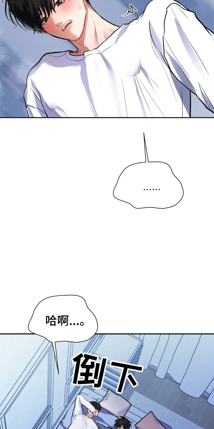 漫画《禁忌之绊股掌之上 》在线完整版阅读_禁忌之绊股掌之上 漫画（无弹窗）