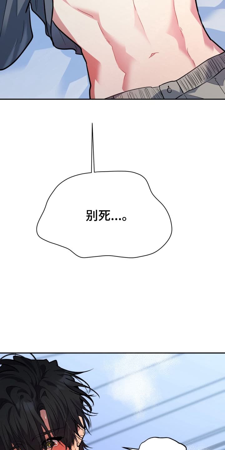 禁忌之绊股掌之上 