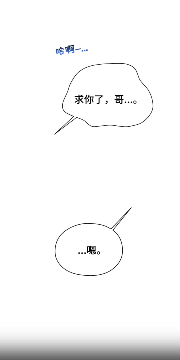 禁忌之绊股掌之上 