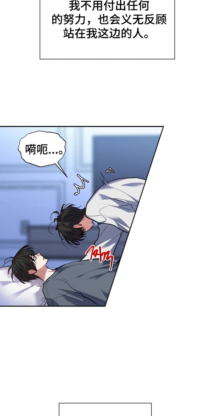 禁忌之绊股掌之上 