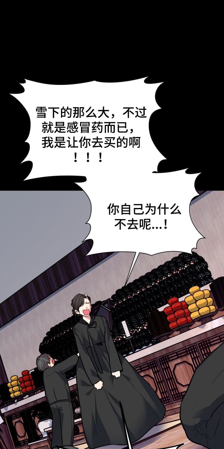 禁忌之绊股掌之上 