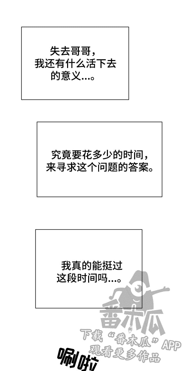 禁忌之绊股掌之上 