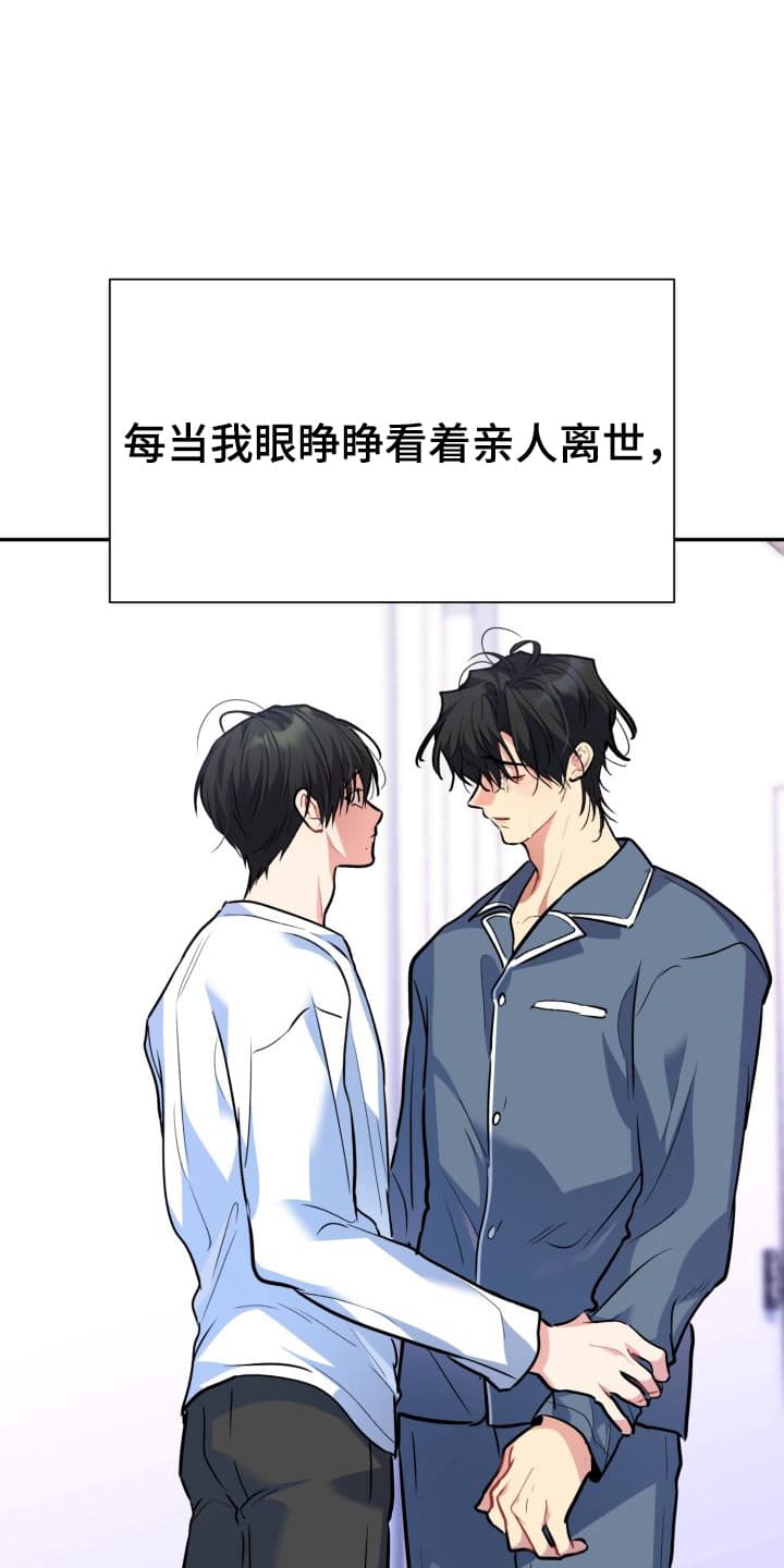 漫画《禁忌之绊股掌之上 》在线完整版阅读_禁忌之绊股掌之上 漫画（无弹窗）
