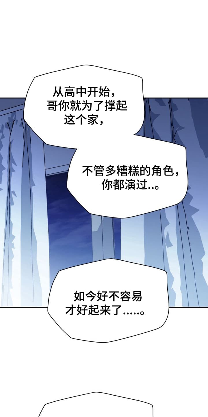 漫画《禁忌之绊股掌之上 》在线完整版阅读_禁忌之绊股掌之上 漫画（无弹窗）