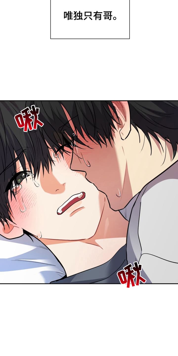 禁忌之绊股掌之上 