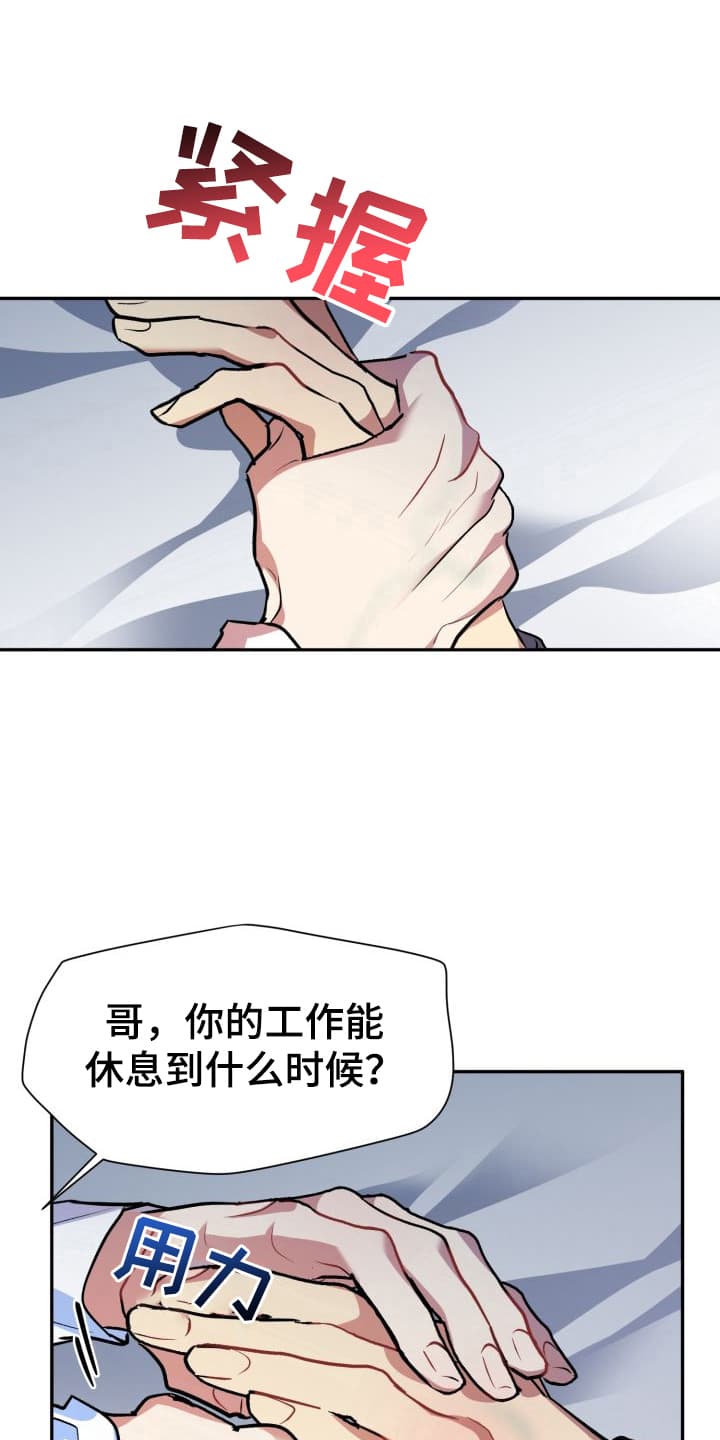 漫画《禁忌之绊股掌之上 》在线完整版阅读_禁忌之绊股掌之上 漫画（无弹窗）
