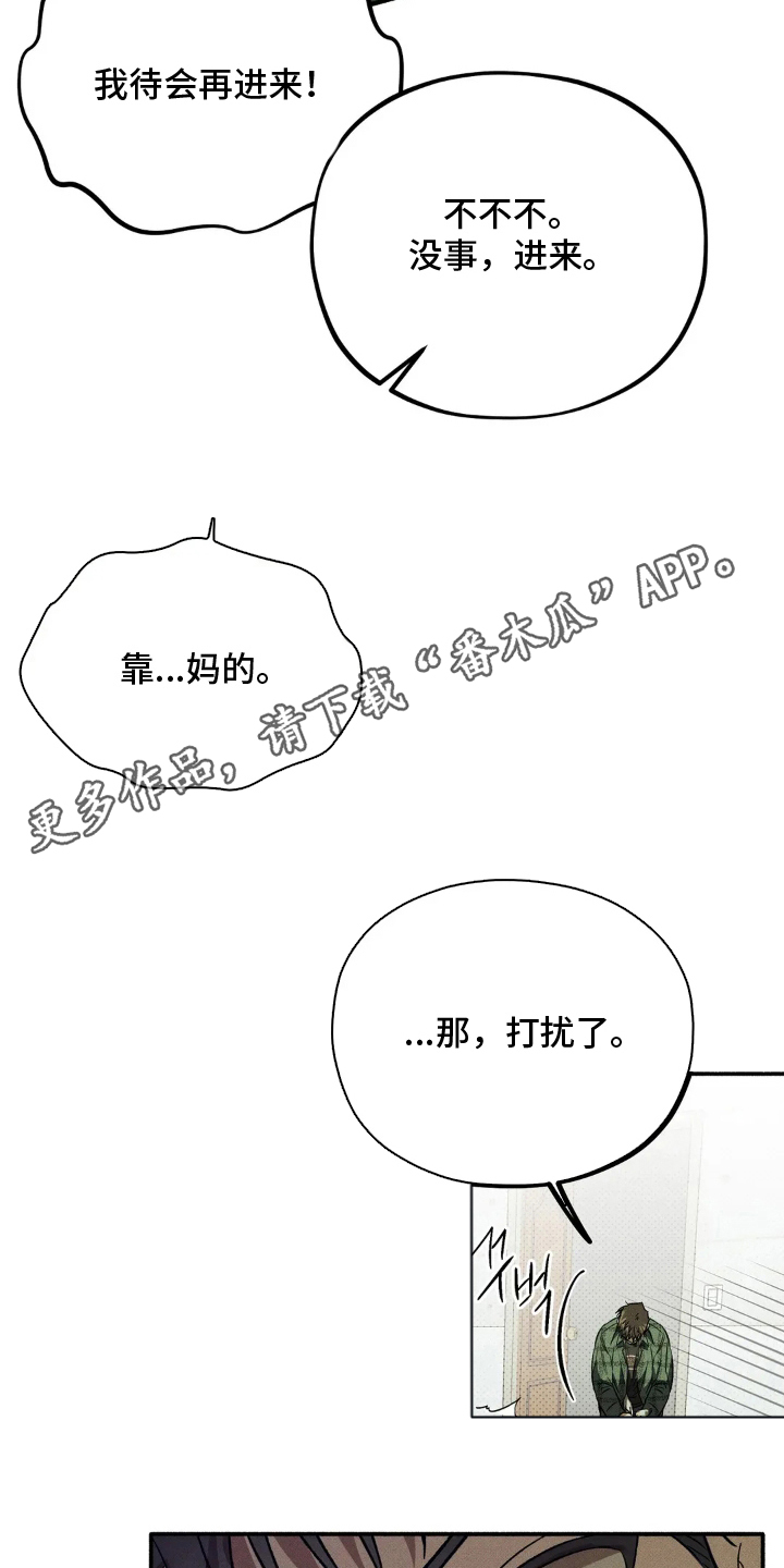 漫画《脚踝上的枷锁》在线阅读_脚踝上的枷锁漫画（无弹窗）