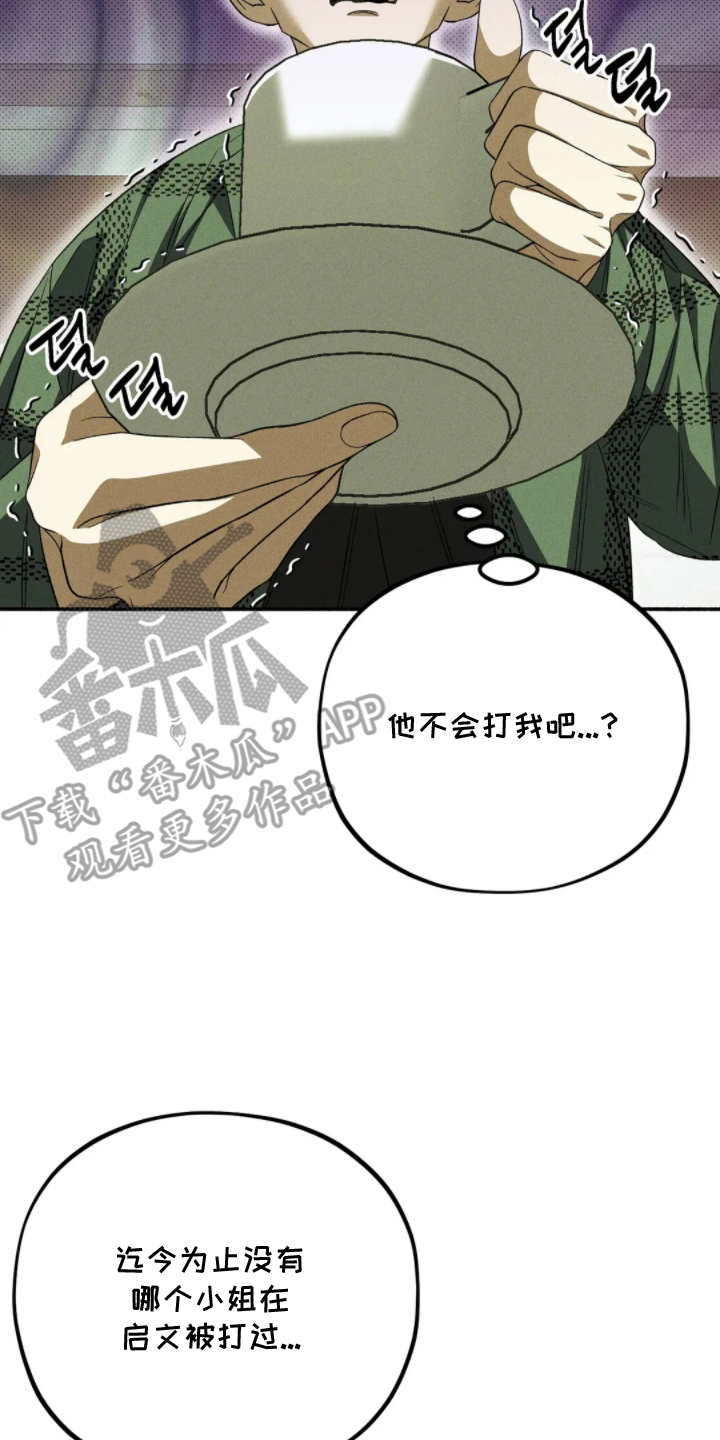 漫画《脚踝上的枷锁》在线完整版阅读_脚踝上的枷锁漫画（无弹窗）