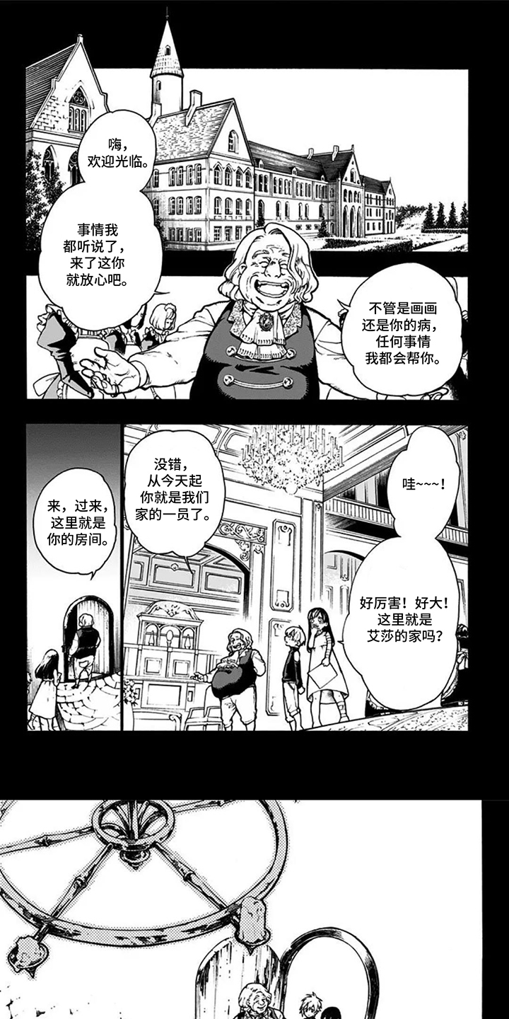 魔女怪画集